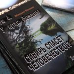 Сибирь спасёт человечество?!